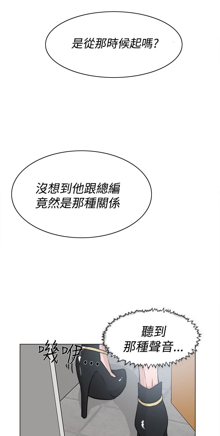 第32章：撞见