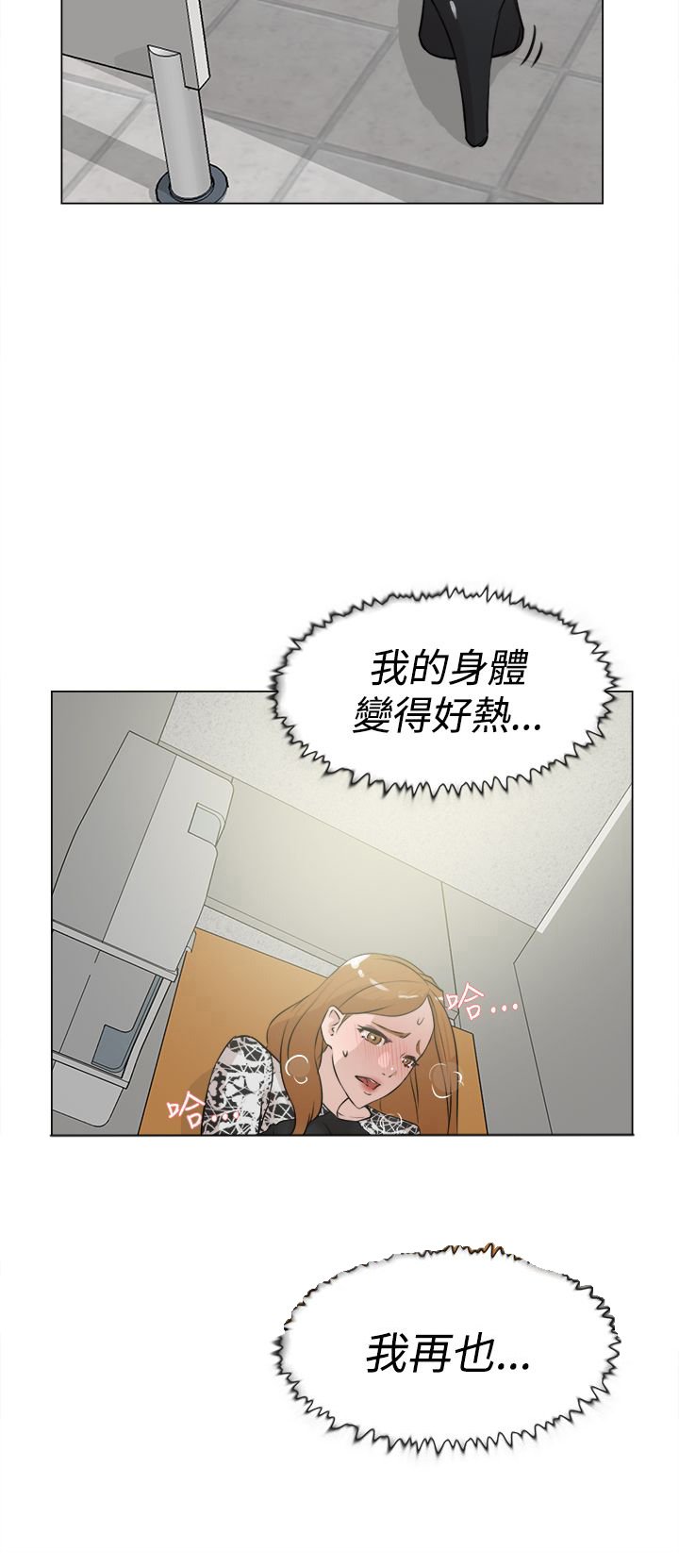 第32章：撞见