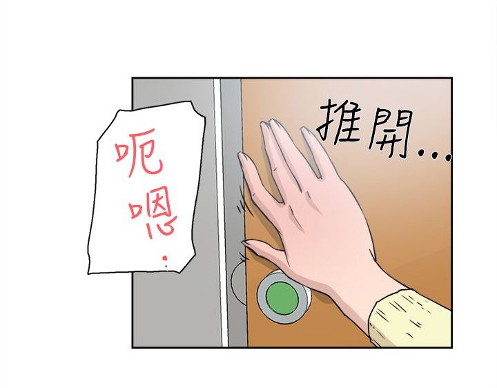 第32章：撞见