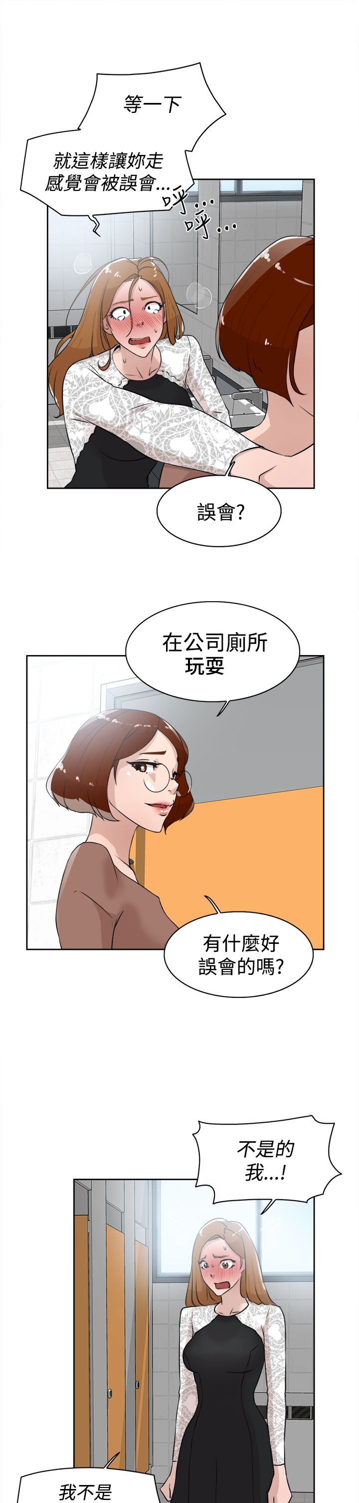 第32章：撞见