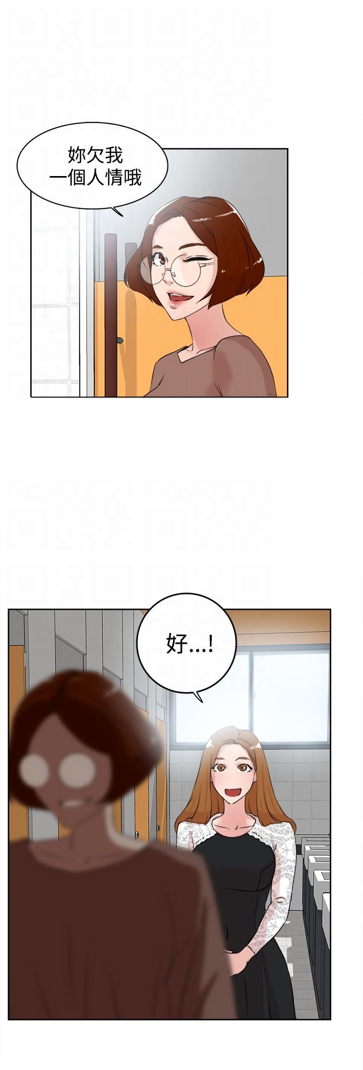 第32章：撞见