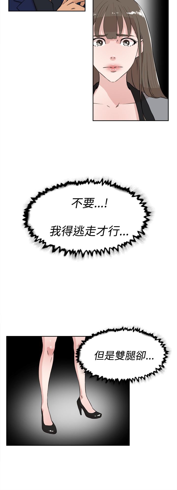 第33章：掌心