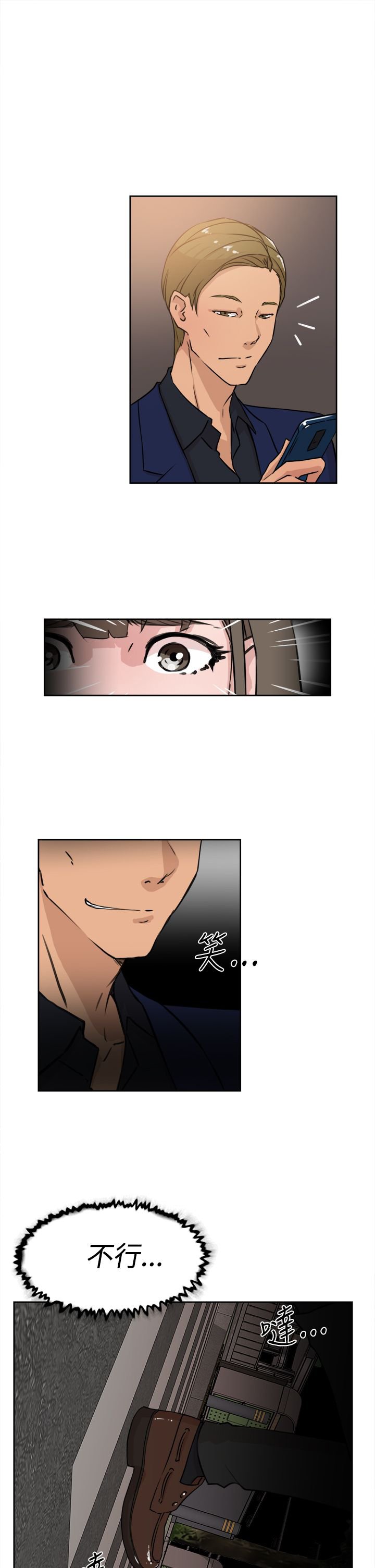 第33章：掌心