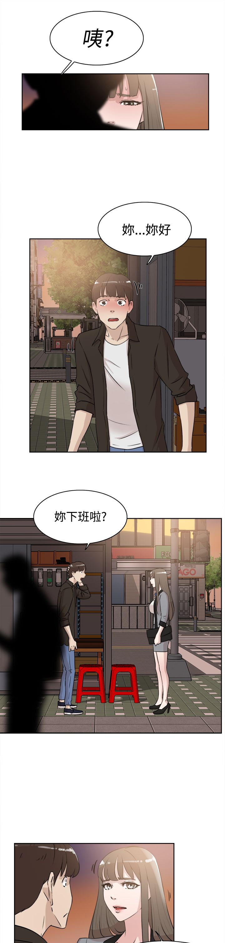 第33章：掌心