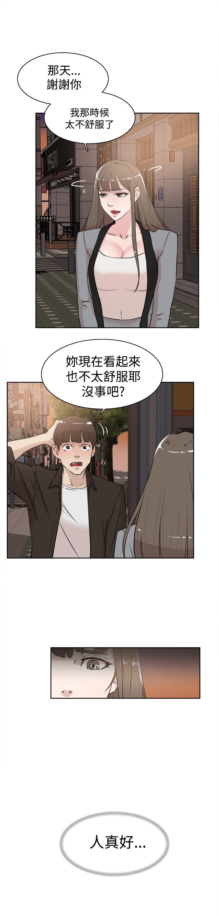 第33章：掌心