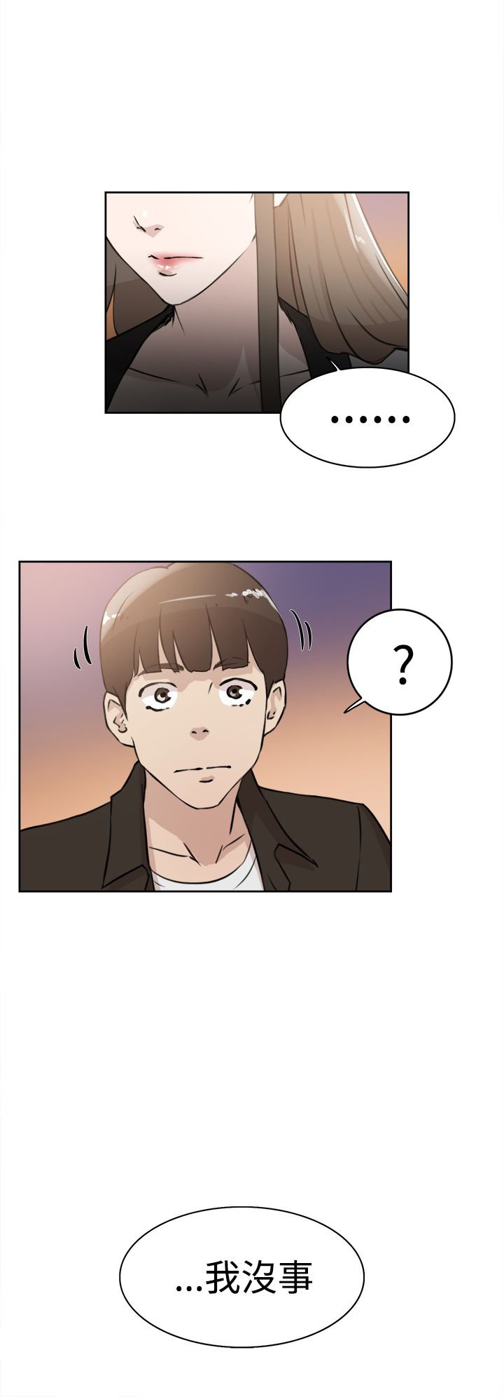 第33章：掌心
