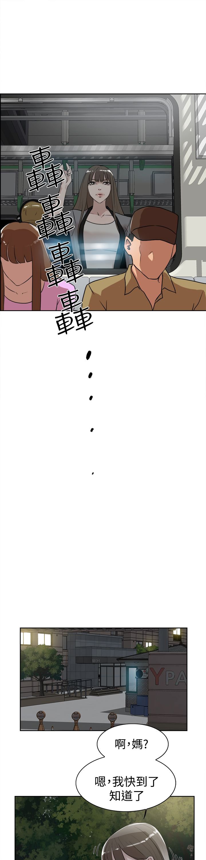 第33章：掌心