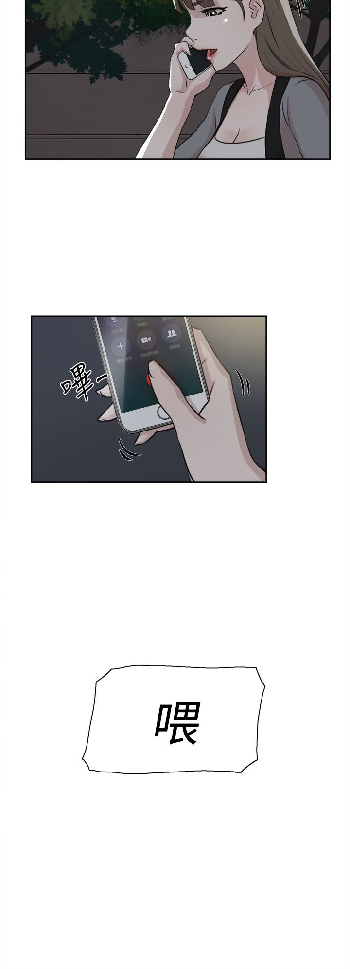 第33章：掌心