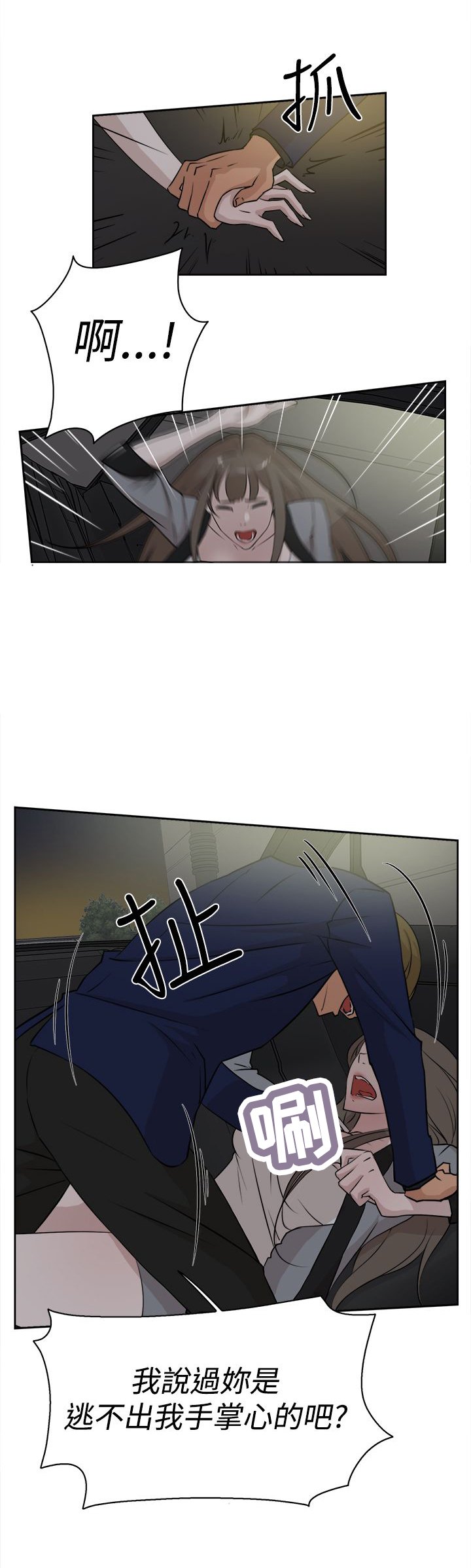 第33章：掌心