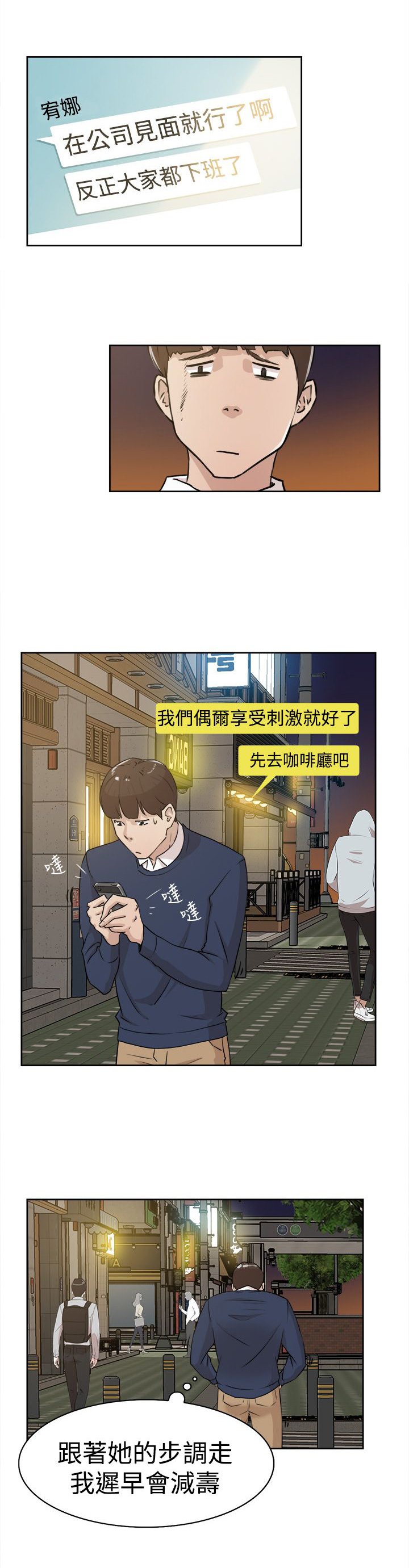 第34章：胁迫