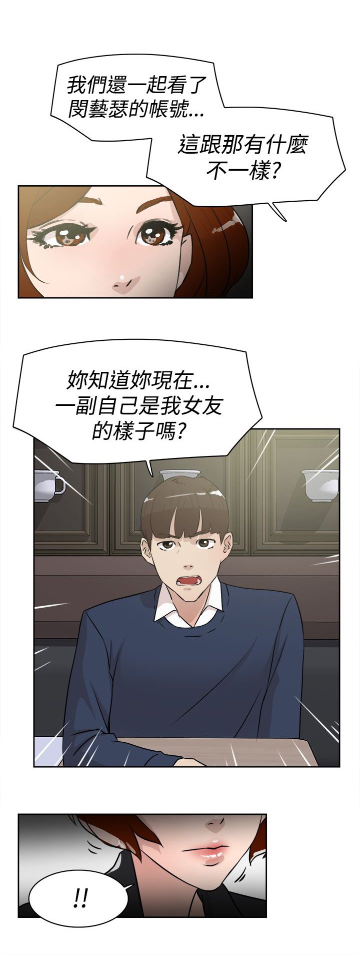 第35章：会实现吗？