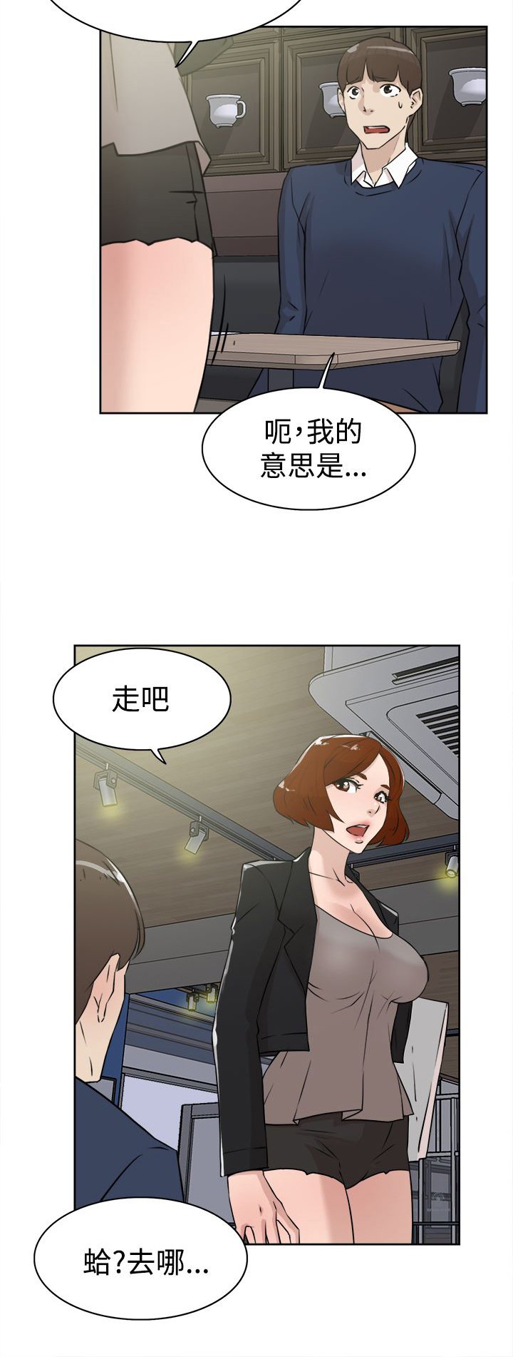 第35章：会实现吗？