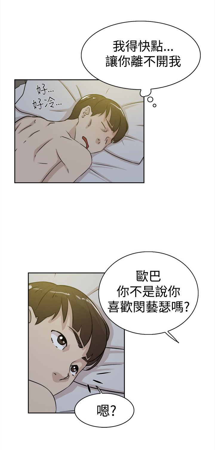 第35章：会实现吗？