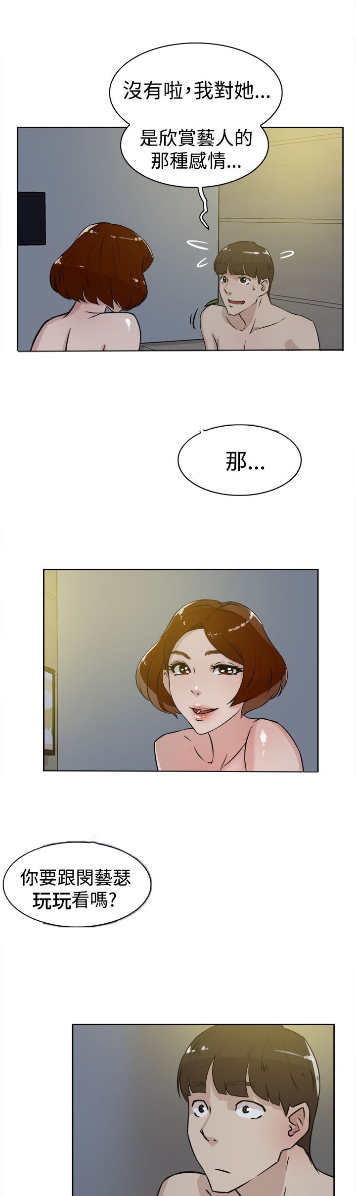 第35章：会实现吗？
