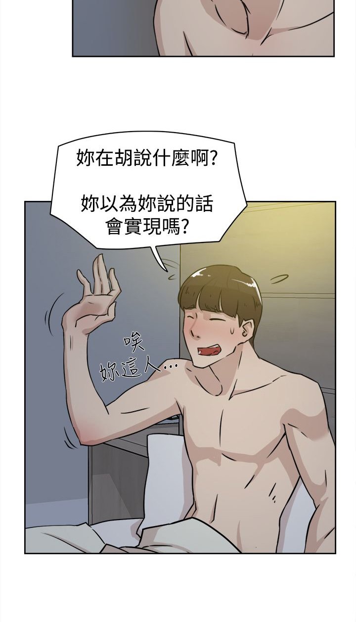 第35章：会实现吗？