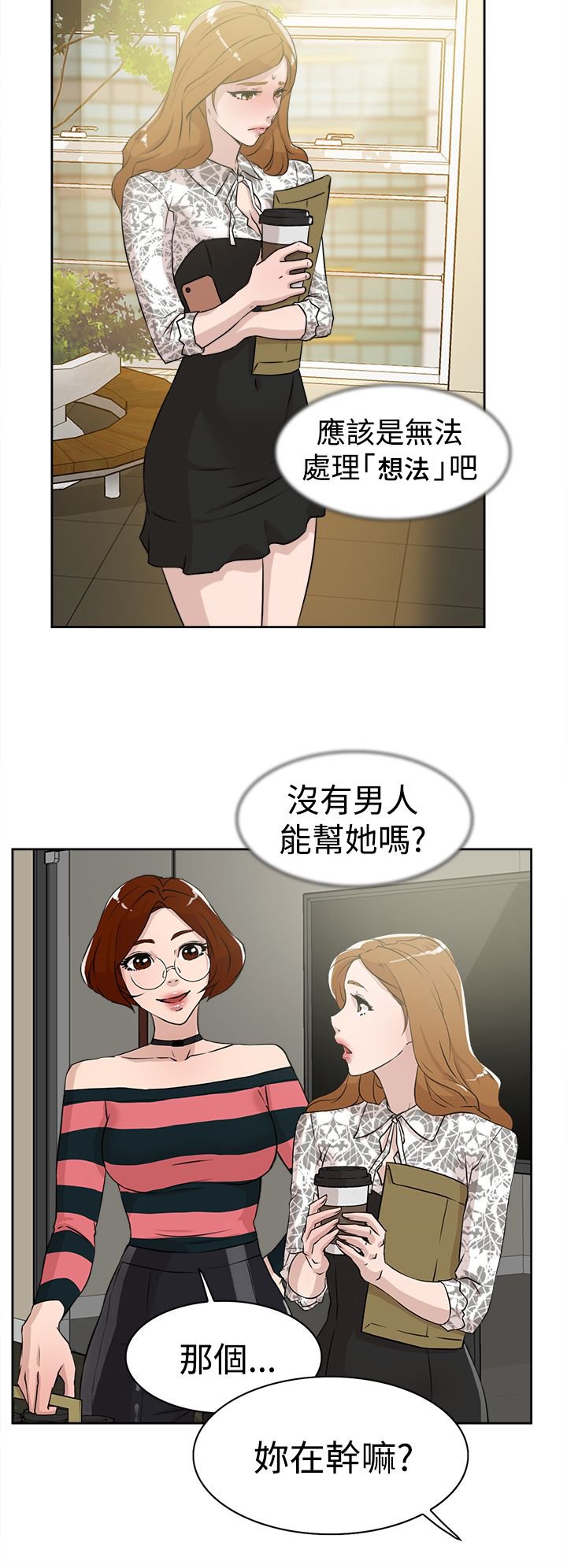第36章：上钩