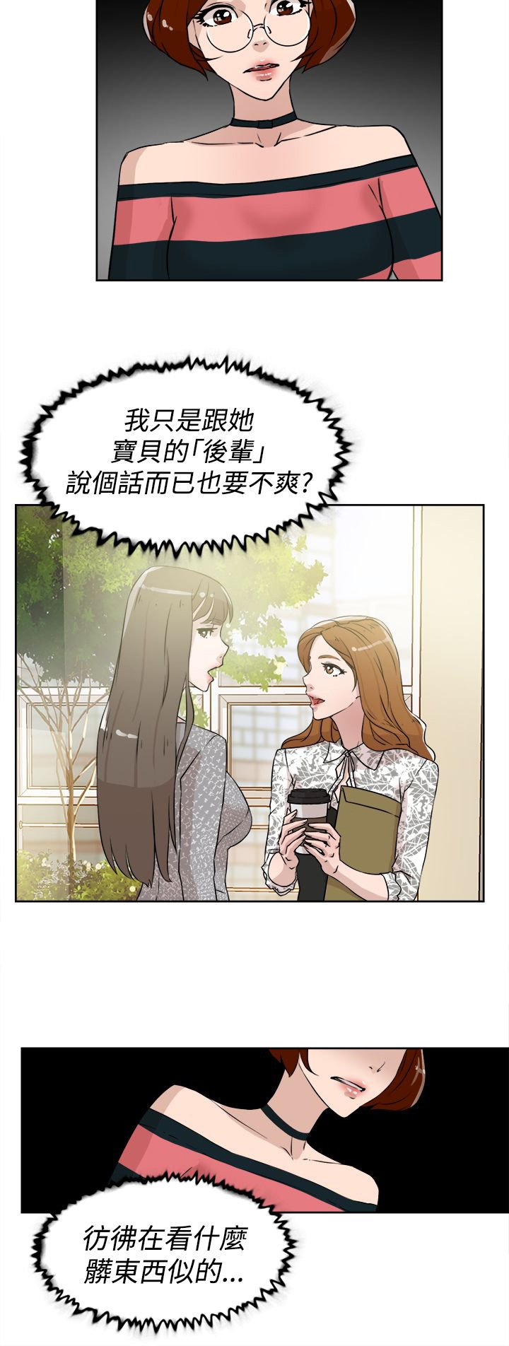 第36章：上钩