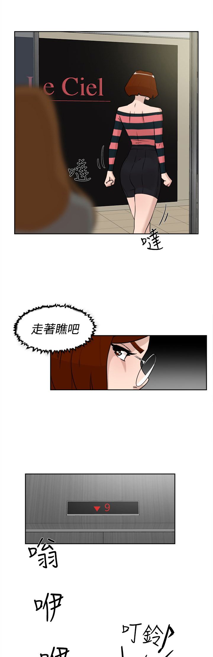 第36章：上钩