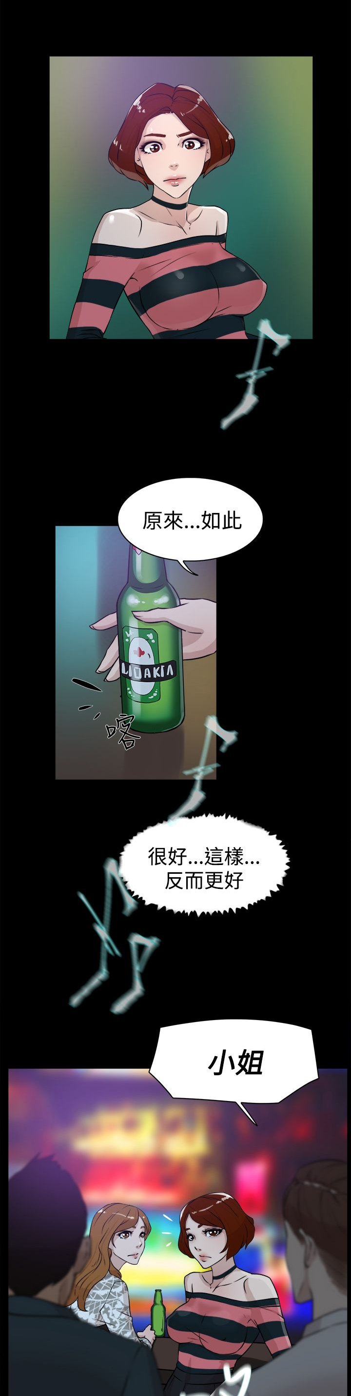 第36章：上钩