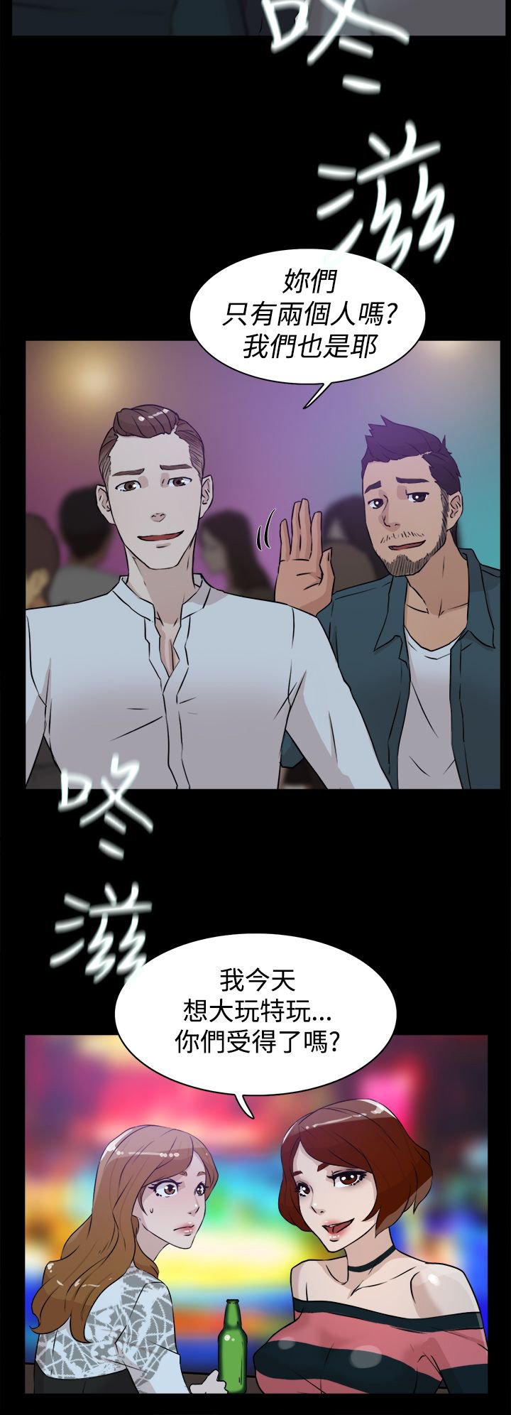 第36章：上钩