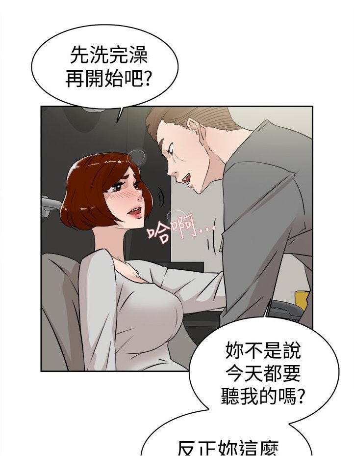 第38章：所谓的约定
