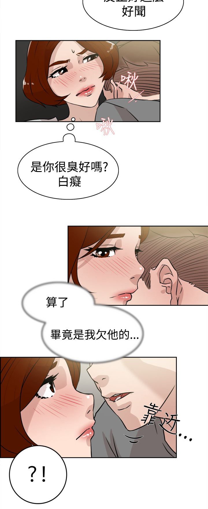 第38章：所谓的约定