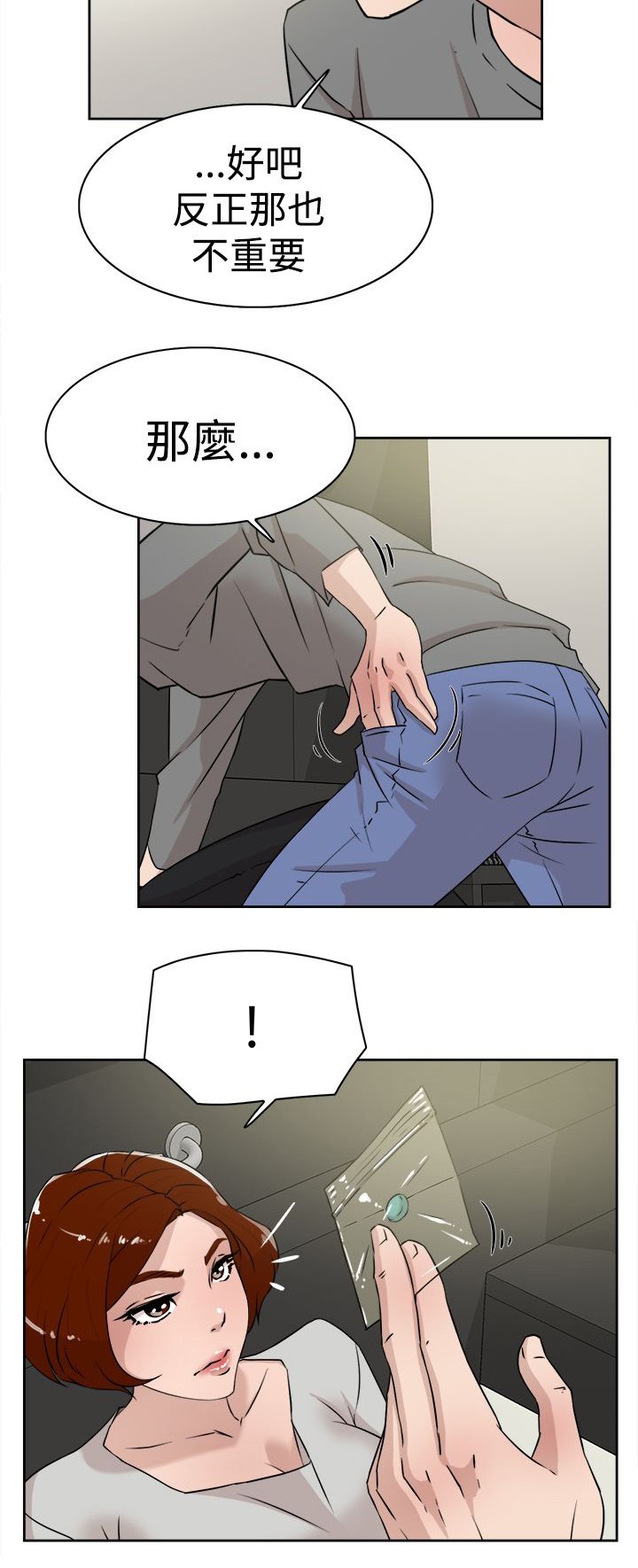 第38章：所谓的约定