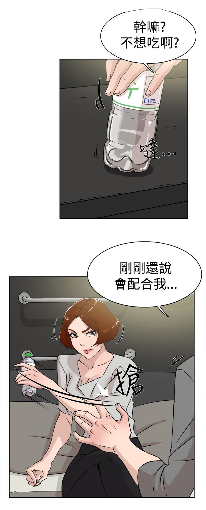第38章：所谓的约定