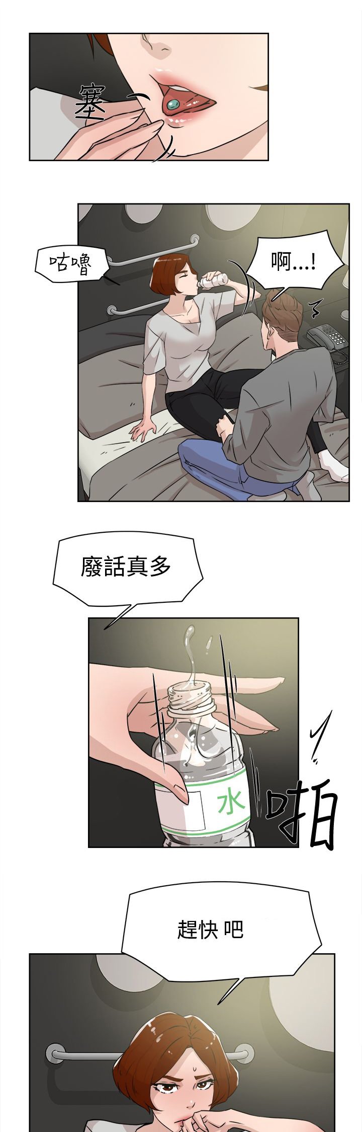 第38章：所谓的约定
