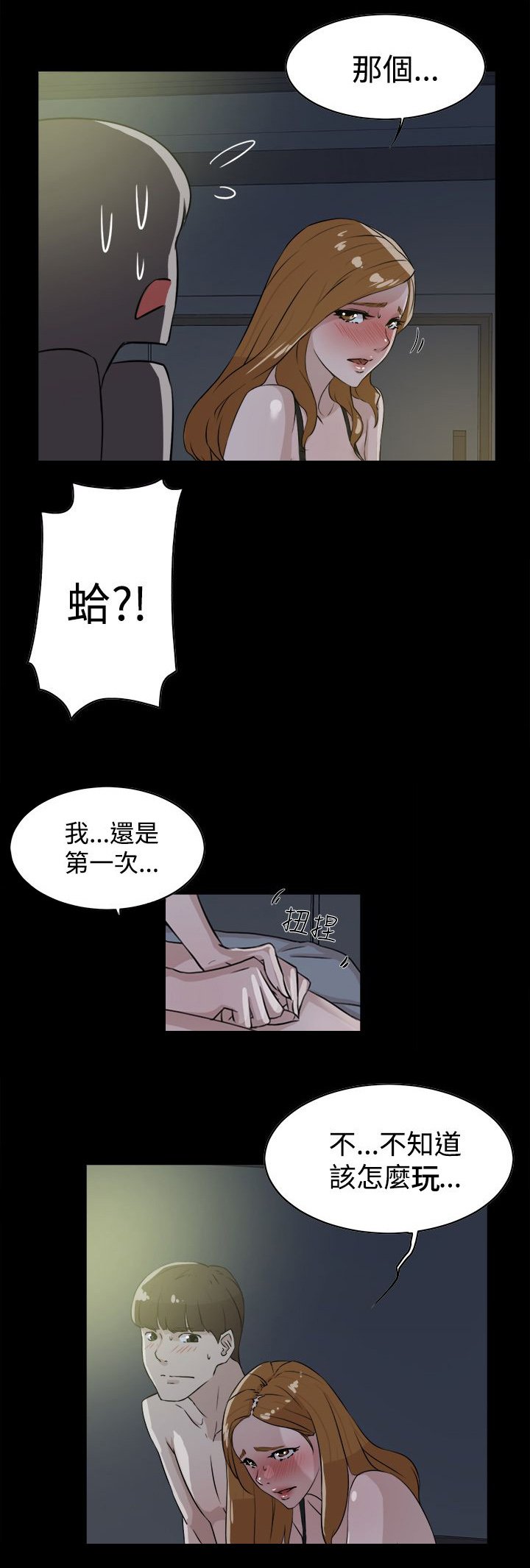第39章：幸好是你