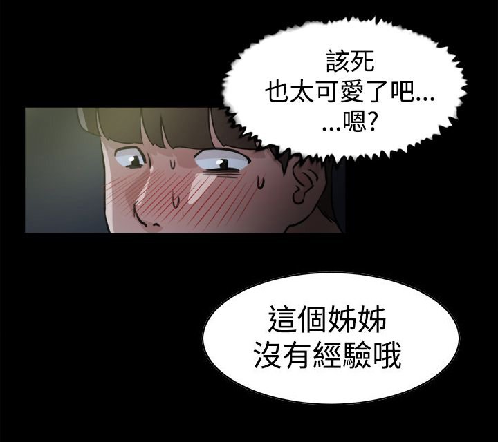 第39章：幸好是你