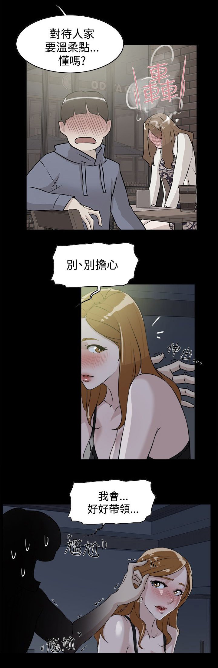 第39章：幸好是你