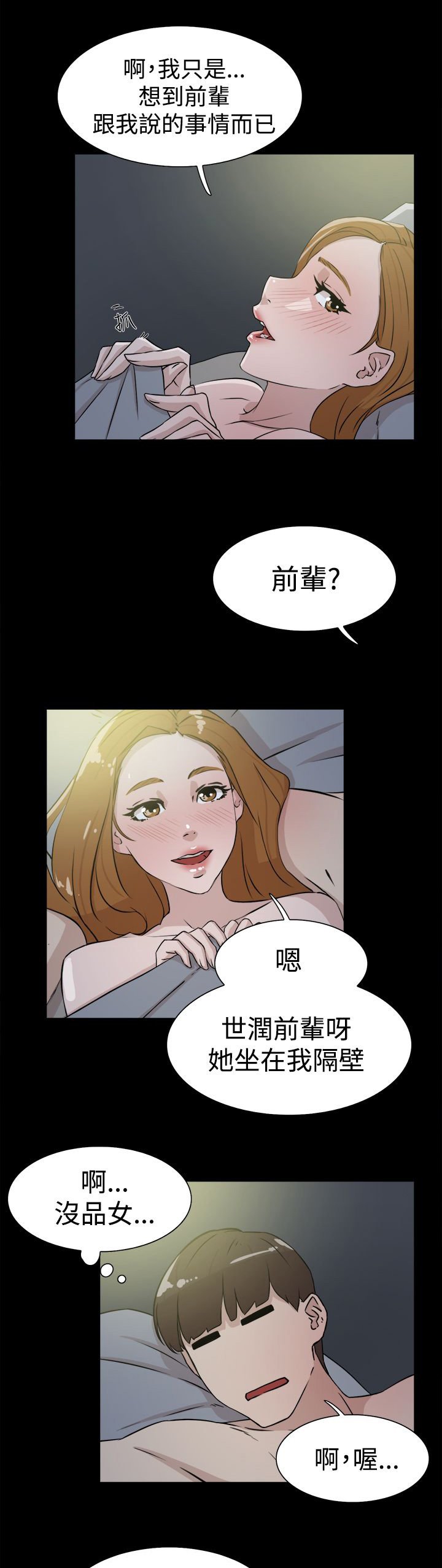第39章：幸好是你