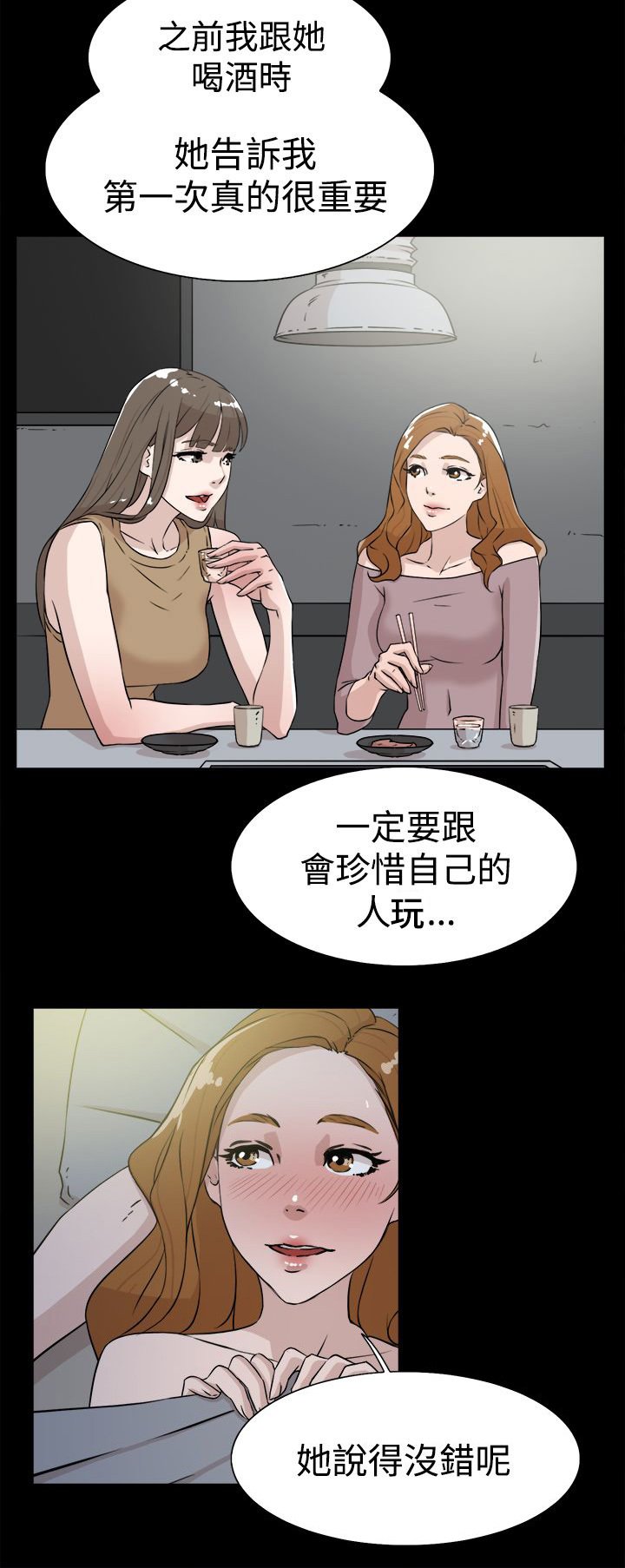 第39章：幸好是你