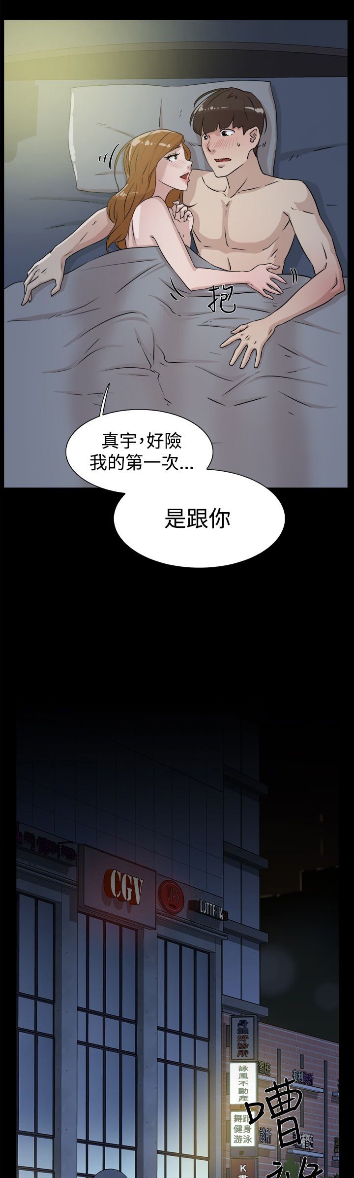 第39章：幸好是你