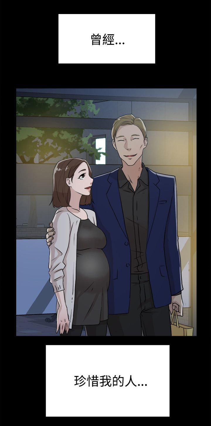第39章：幸好是你