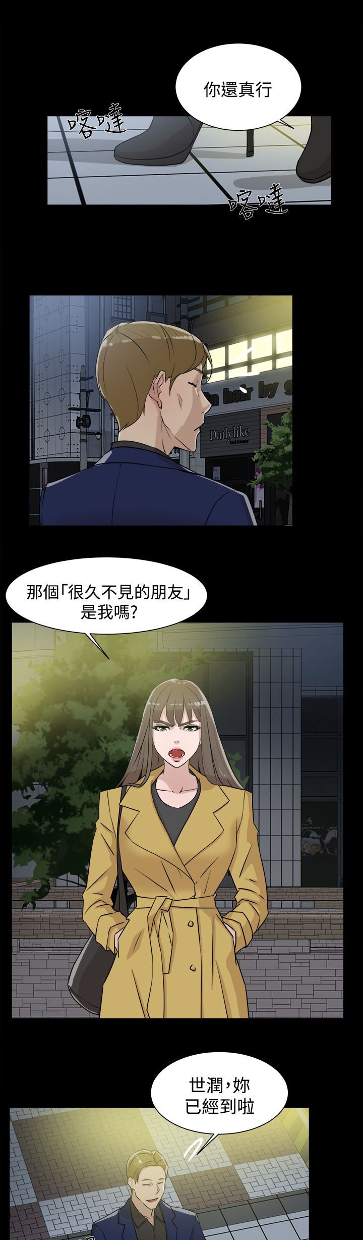 第40章：秦世润