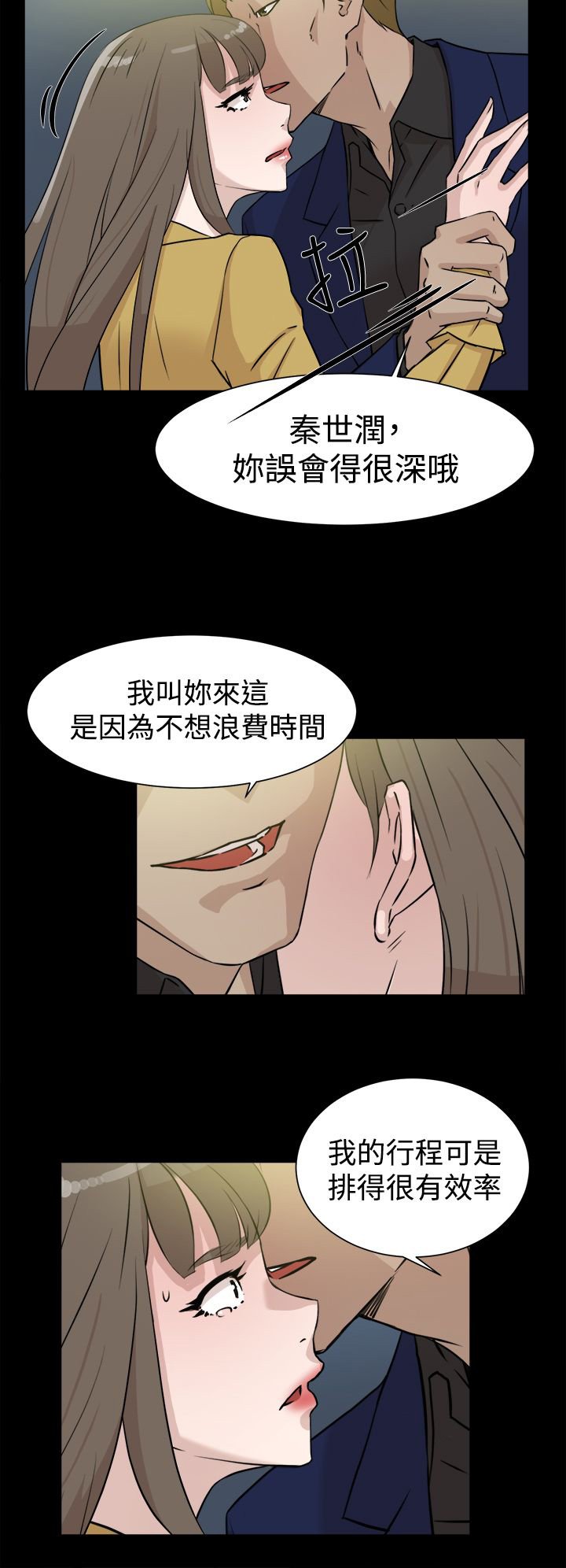 第40章：秦世润