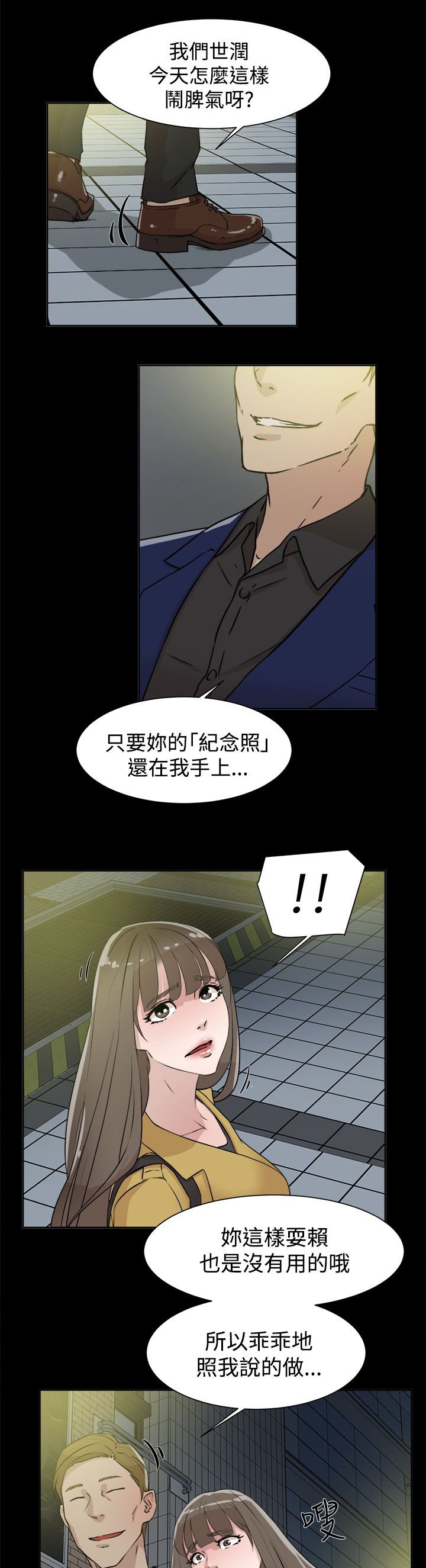第40章：秦世润