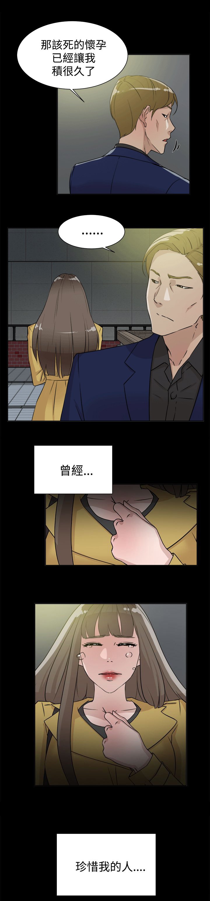 第40章：秦世润