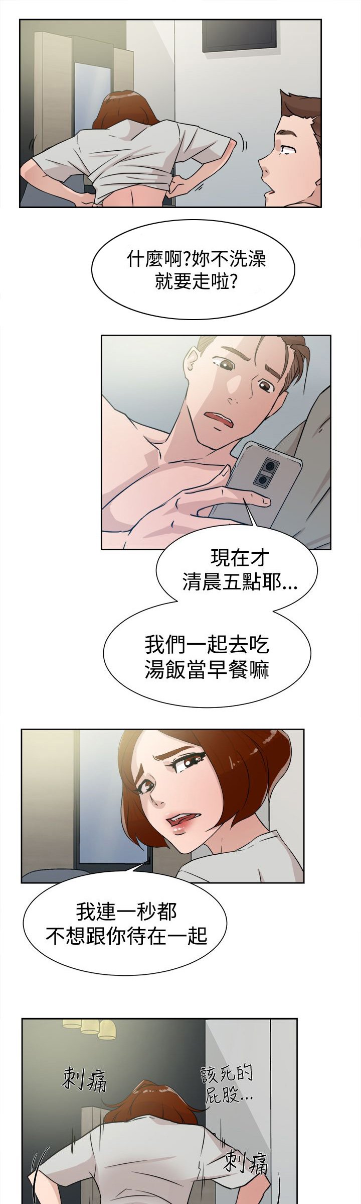 第40章：秦世润