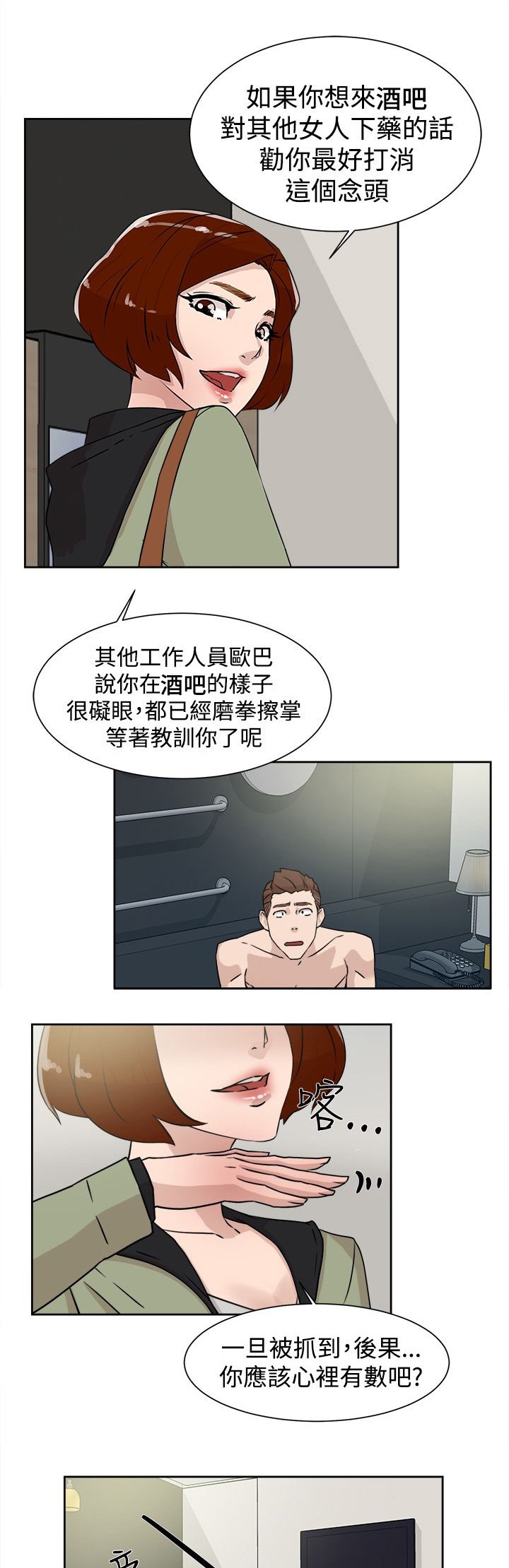 第40章：秦世润