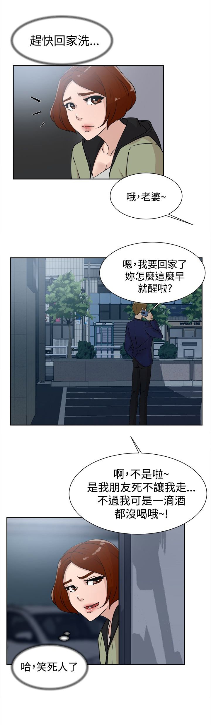 第40章：秦世润