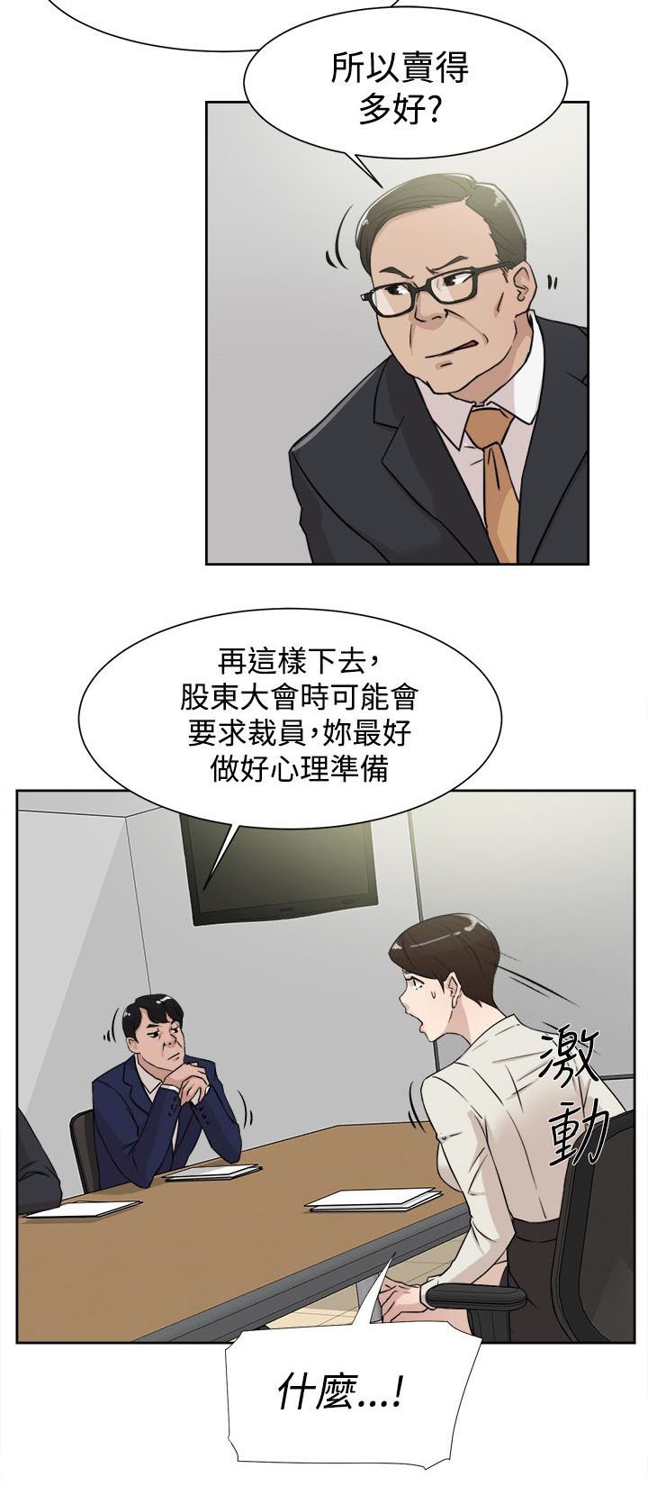 第41章：好牌入手