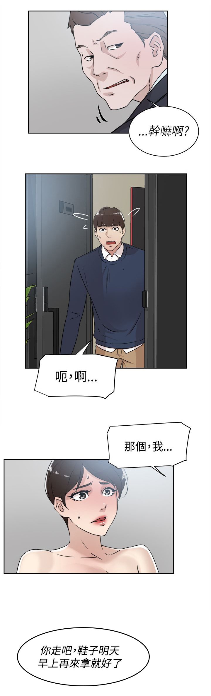 第42章：男人