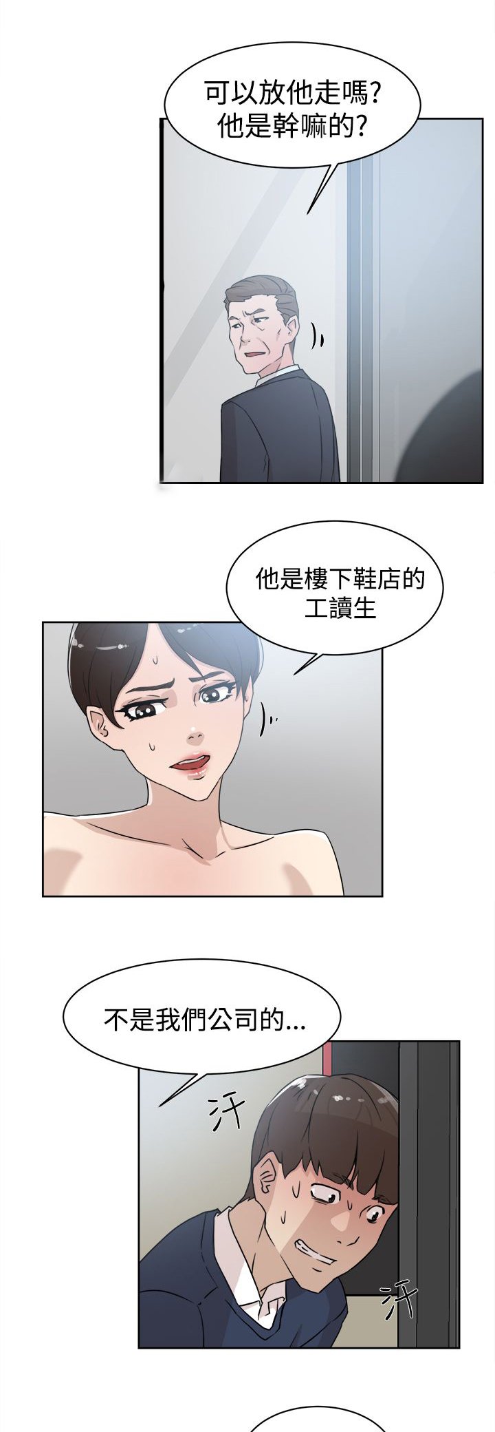 第42章：男人