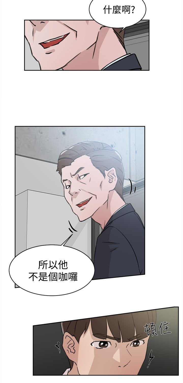 第42章：男人