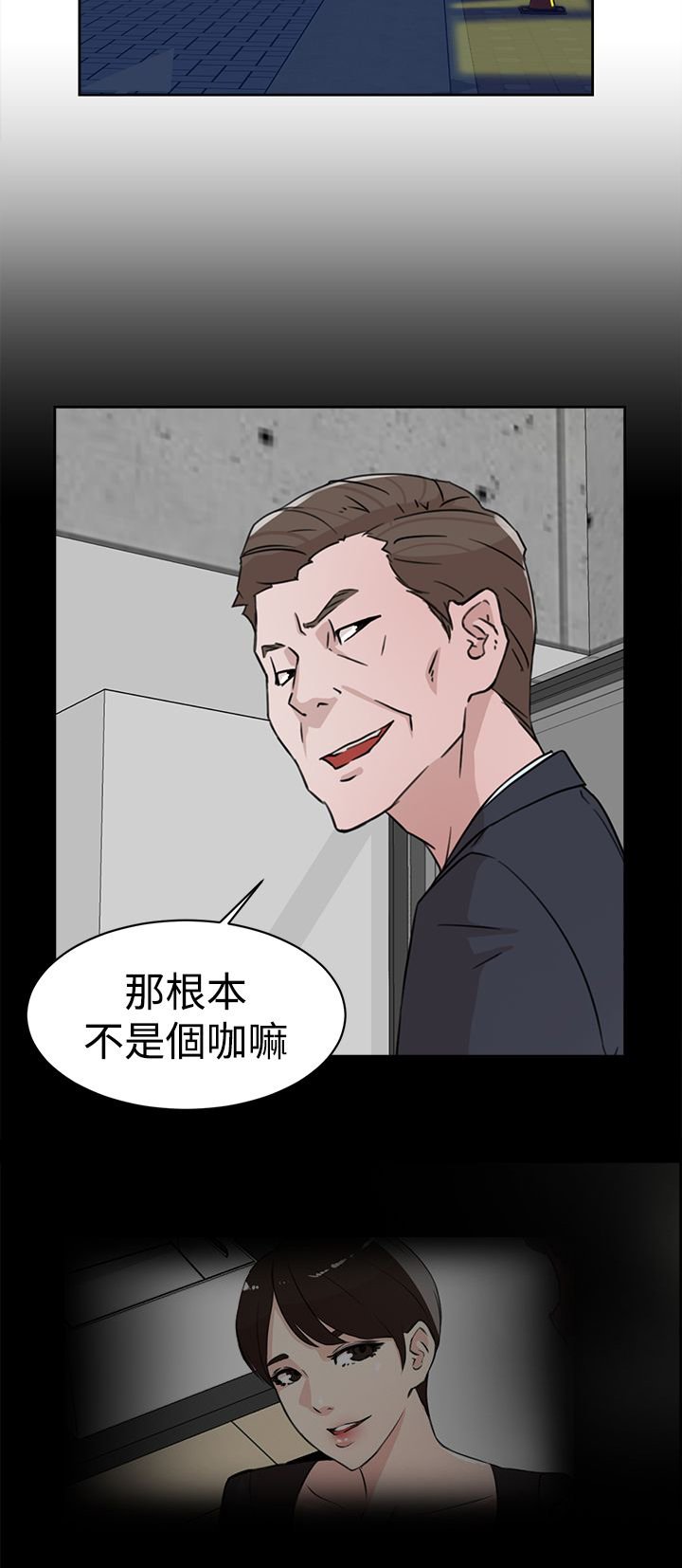 第42章：男人