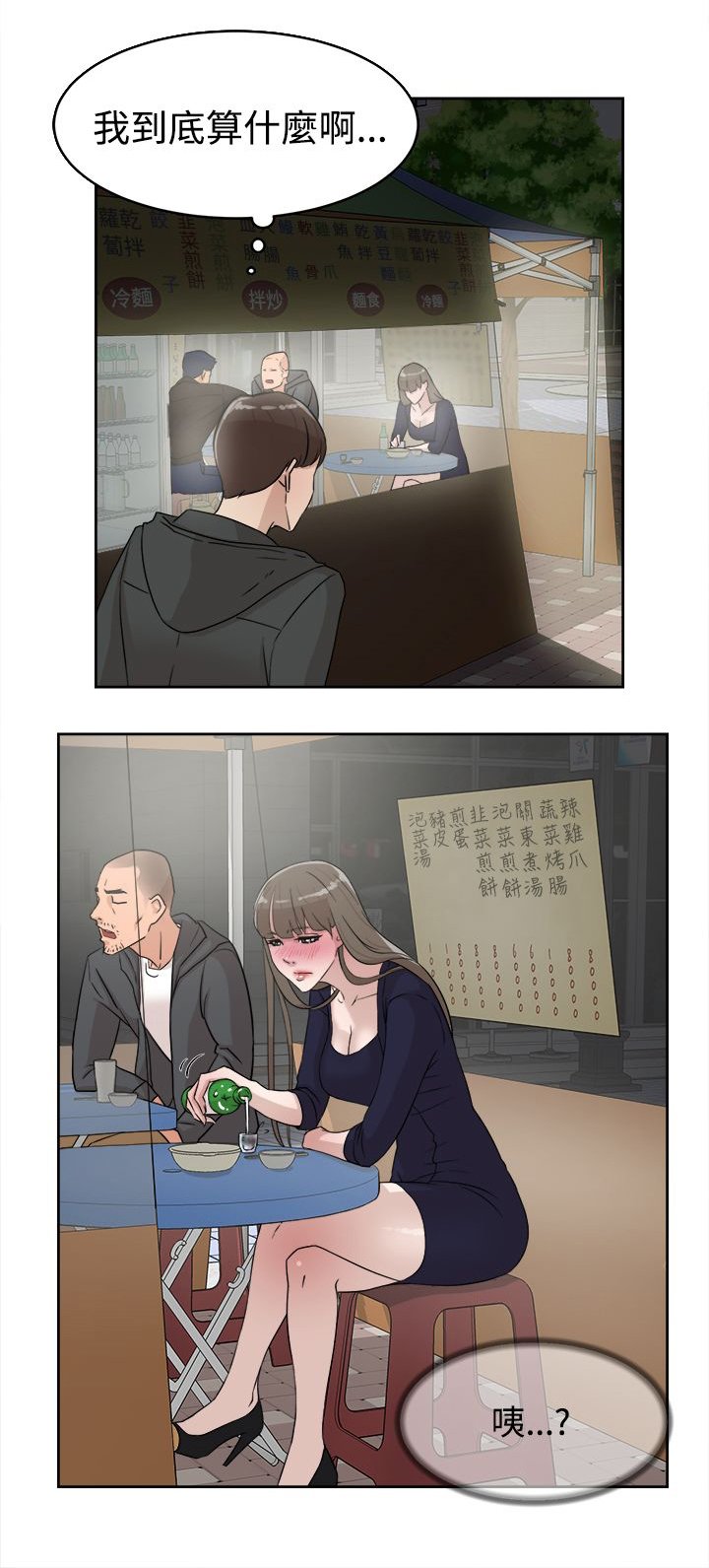 第42章：男人