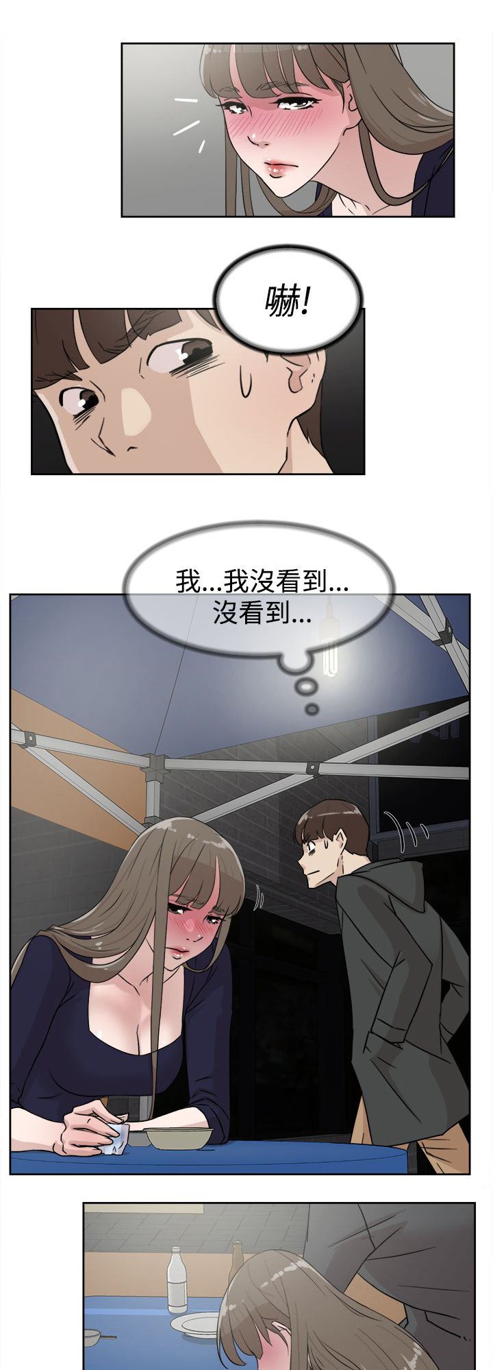 第42章：男人